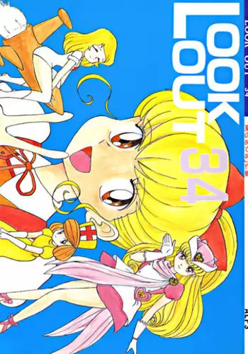 (C48) [ALPS] LOOK OUT 34 (Ghost Sweeper Mikami)