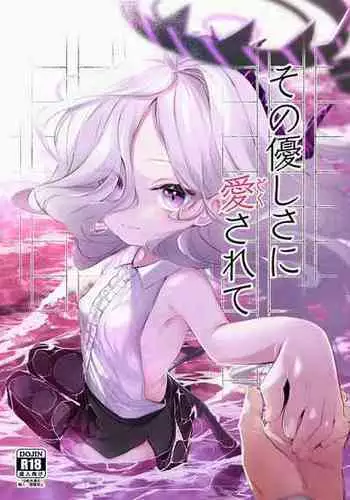 [Utsusumi Onsen (Utsusumi Kio)] Sono Yasashisa ni Dokusarete (Blue Archive) [Digital]