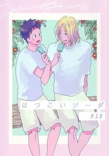 Hatsukoi Soda | First Love Soda