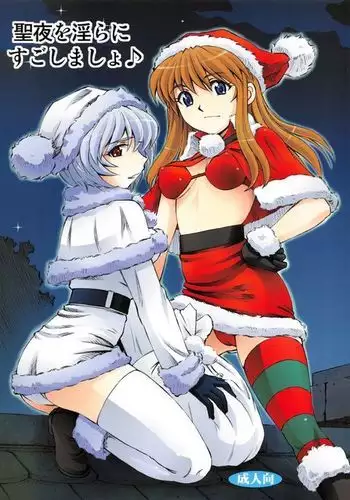 Seiya o midara ni sugoshi masho♪