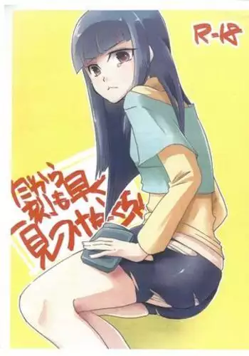 Dakara ikkokumohayaku mitsukenakucha