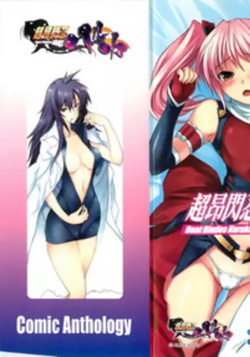 [Anthology]Choukou Sennin Haruka Comic Anthology Vol.1