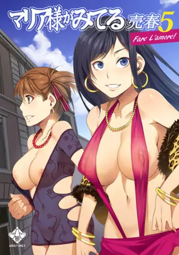 [Alice no Takarabako (Mizuryu Kei)] Maria-sama ga Miteru Baishun 5 - Fare L'amore (Maria-sama ga Miteru) [Digital]