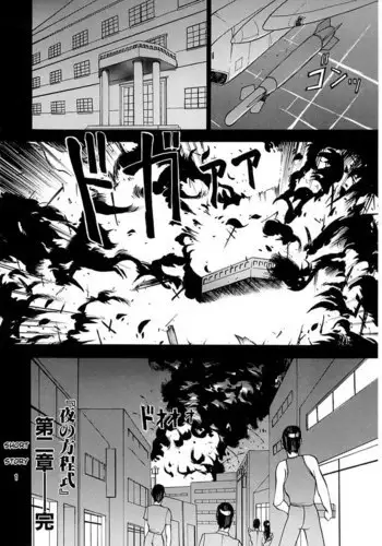 The Equation Of The Immoral - EX CH