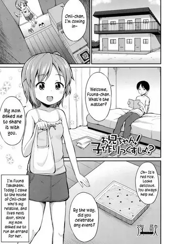 [Youta] Onii-chan! Kozukurix shiyo? (Happiness Charge Puni Pedo! Koume Gumi) [English] [yuripe]