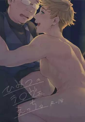 (SUPER26) [mi (Misaka Nyuumen)] Himitsu no la-la Etchi. (Granblue Fantasy)