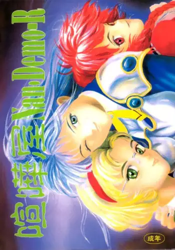 (C47) [Tsurikichi Doumei (Various)] Kenka-ya Nan Demo-R (Various)