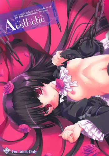 (CT17) [HappyBirthday (MARUchang)] Aesthetic (Ore no Imouto ga Konna ni Kawaii Wake ga Nai)