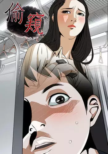 Take a Peek 偷窥 Ch.33-36 (chinese)