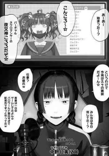 Nakano-san to Yashagami Kororo