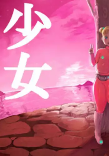 [Mugenya Honpo (Mugen no Ossan)] Nitsui Shoujo [English] [N04h]