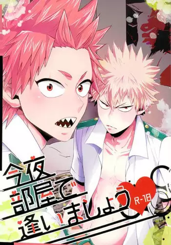 (Douyara Deban no Youda! 5) [Ore JON (Manjiro)] Konya Heya de Aimashou (Boku no Hero Academia)