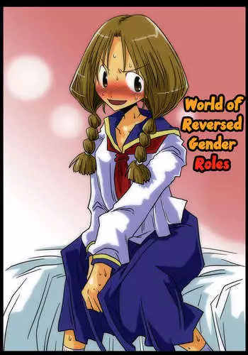 World of Reversed Gender Roles