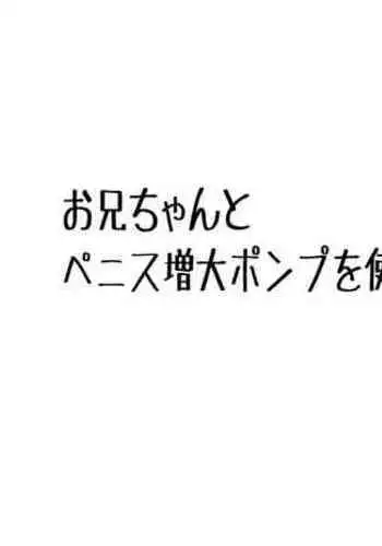 Let's play with your brother