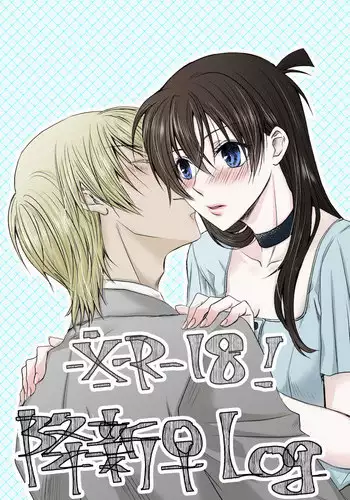 FuruShin Log R-18 & Enquete Arigatougozaimashita!