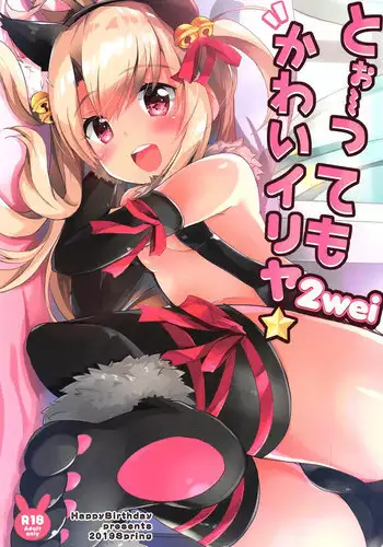 Too~ttemo Kawaiilya 2wei