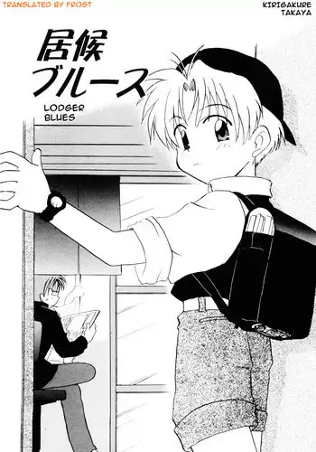 [Kirigakure Takaya] - Lodger Blues