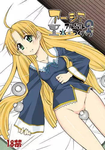 How Asia Argento Makes Holy Water