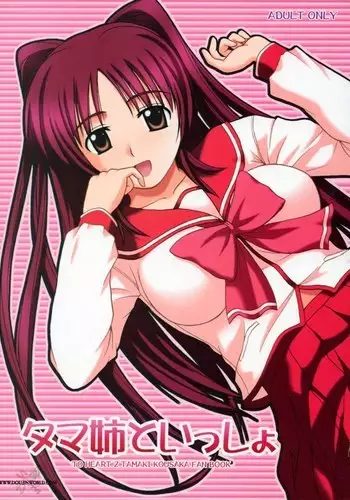 Together with Tama-Nee