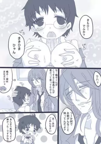 [Denjarasu Yamada] 妄想彼女