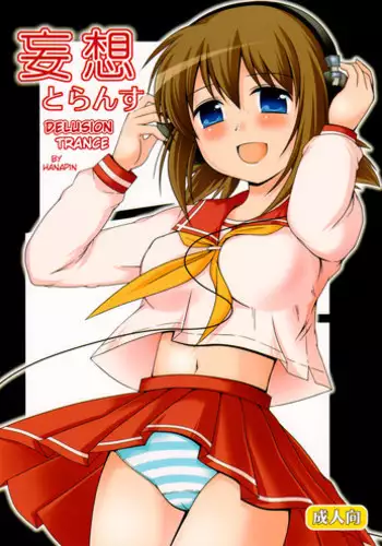 (C78) [Toumei Tsuushin (Hanapin)] Mousou Trance | Delusion Trance (Koe de Oshigoto!) [English] [MumeiTL & THMMY Scans]