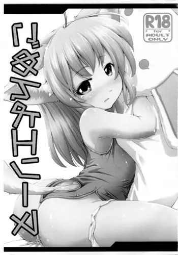 (C85) [Kitchen*Channel (kicchan)] Gomen yo Elin (TERA)