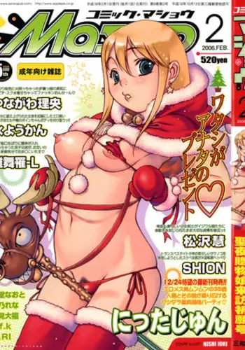 Comic Masyo 2006-02