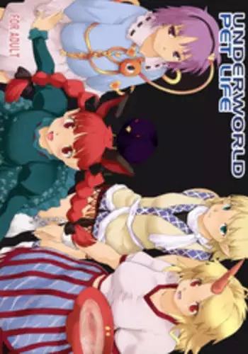 (SC41) [Paranoia Cat (Fujiwara Shunichi)] UNDERWORLD PET LIFE (Touhou Project)