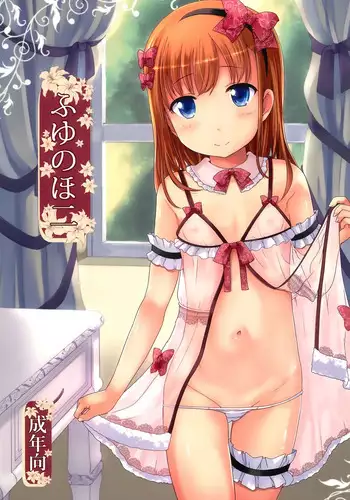 (C89) [Inuzuya (Misao.)] Fuyu no Ho Ni | Winter's Step II [English] [Rin]