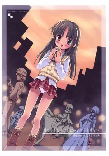 (C64) [Style-C3] Hime Cut na Arashi wo Misenai. (Gad Guard)