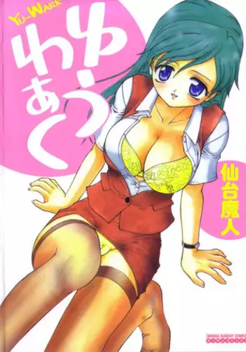 [Sendaimajin] Yu-Wark