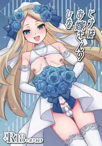 Hina wa Oyomesan no Hina