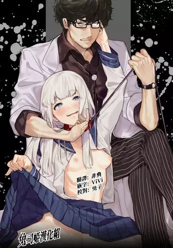 [Mameojitan] Adagio -Zenpen- (COMIC Koh 2018-10) [Chinese] [兔司姬漢化組] [Digital]