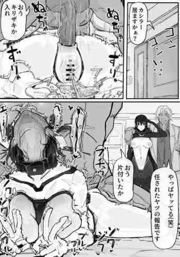 [Shirabe Shiki] If - Yoma Barai Kanata (Kari) ③