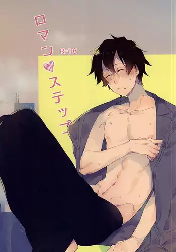 (SPARK10) [*Kanna (Sachi)] Roman Step (Kekkai Sensen)