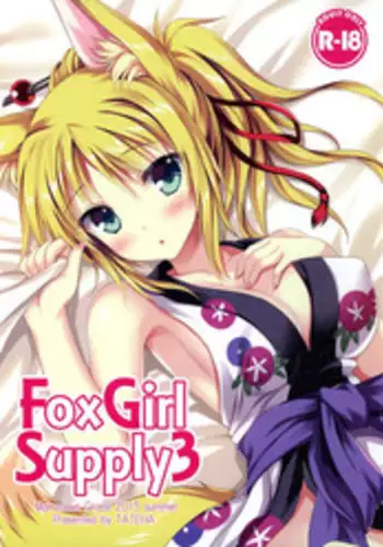 (C88) [Marvelous Grace (Tateha)] Fox Girl Supply 3 (DOG DAYS, Granblue Fantasy)