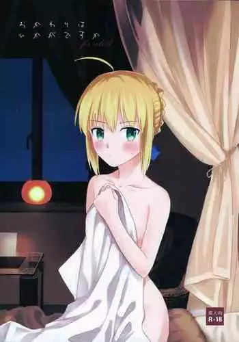 Okawari wa Ikaga desu ka | Would You Like Seconds?