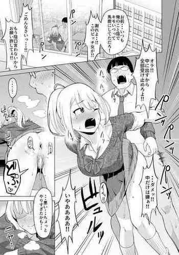 [Garandou (Garagara Tarou)] Hyoi Nouryoku de Onna ni Hyoi shite Class no Himote Danshi-domo no Yume o Kanaete Yaru Hanashi