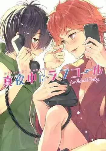 (Kindan no Prism 5) [Affix (Ha-ru)] Mayonaka ni Lovecall - Midnight Lovecall (KING OF PRISM by PrettyRhythm)