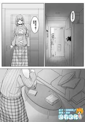 [Marushamo] Henbou Jou [Chinese] [沒有漢化]