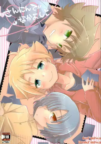 (VictoryRoad III) [gorico (Nakasawa)] Sannin de Nakayoshi (Cardfight!! Vanguard)