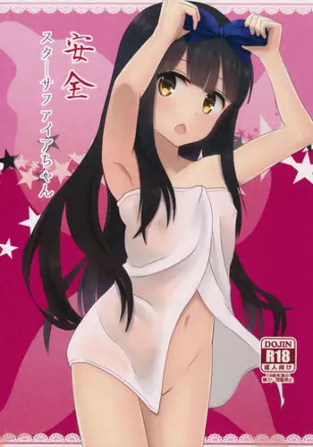 (C91) [Rabbit House (Usako)] Anzen Star Sapphire-chan (Touhou Project)