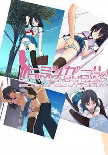 Himitsu Girl + Vol. 01 Sakuragawa Yukino