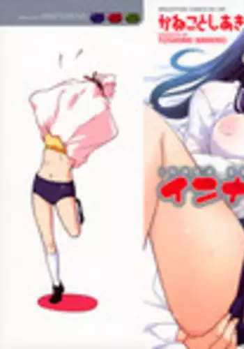 [Toshiaki Kaneko] Inner Equal Bloomers