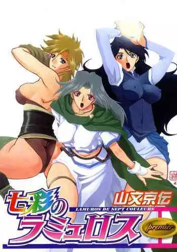 Shichisai no Lamuros I Ch. 1-9