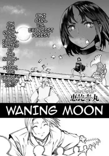 Izayoi no Tsuki | Waning Moon