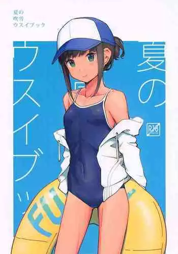 Natsu no Fubuki Usui Book