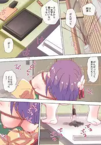 Oshuuji no Okeiko o suru, Akyun to Kosuzu.