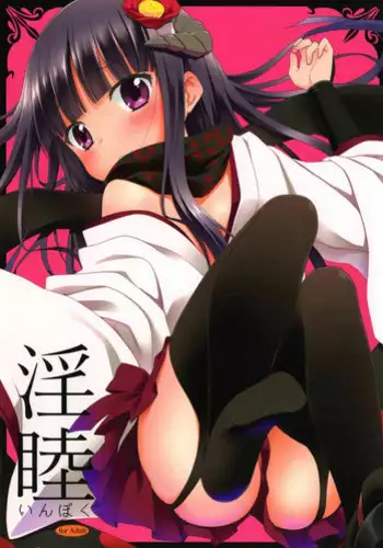 (COMIC1☆6) [Rotary Engine (Kannazuki Motofumi)] Inboku (Inu x Boku SS)