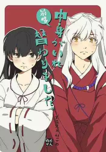 Zenryaku Nakami ga Irekawarimashita